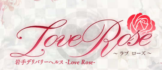 Love Rose(ラブローズ)
