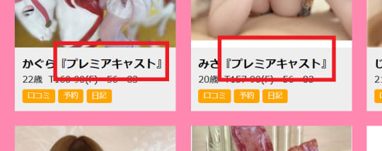 ソープ