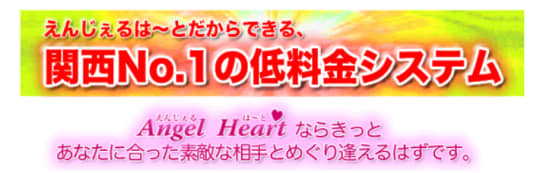 https://www.deai-angel.com/top.html