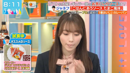 守屋麗奈 おっぱい