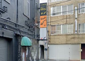 ニュークラウン