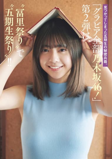 冨里奈央 エロ