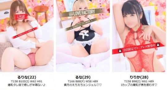 女性一覧