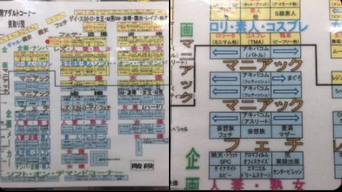 店内図