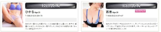 梅田ゴールデン倶楽部の女の子一覧
