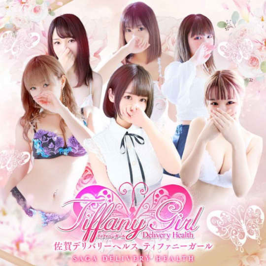 ティファニーガール