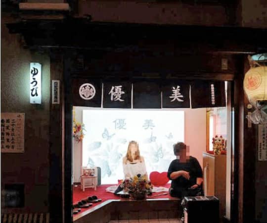 飛田新地　早漏　対策