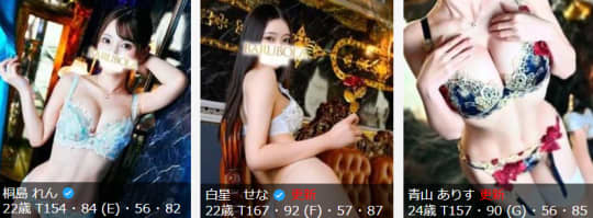 五反田 ソープ NN NS