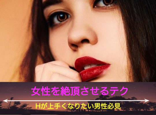 女性