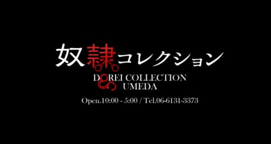 https://dorei-umeda.biz/