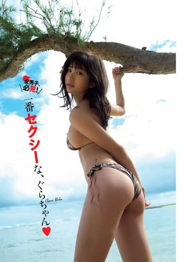 小倉優香 おっぱい