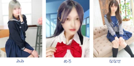 在籍女の子の傾向