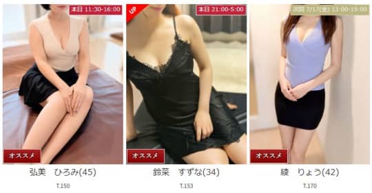 セラピスト