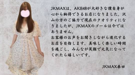JKMAX