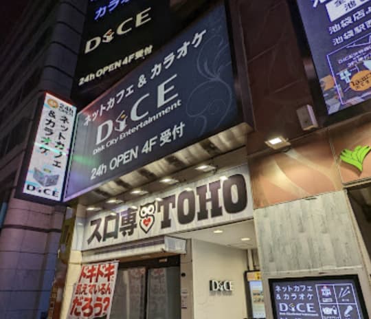 DiCE池袋店