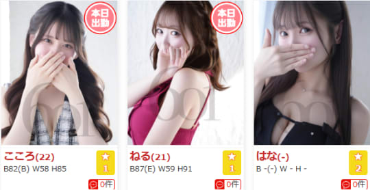 女性