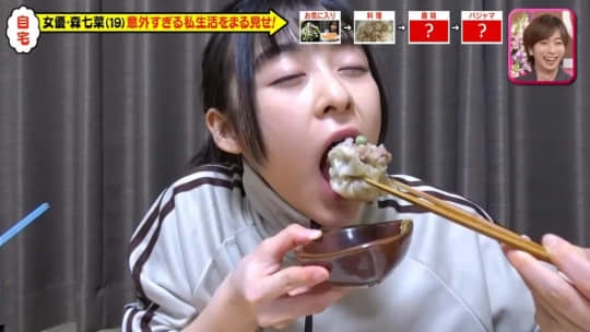森七菜 おっぱい