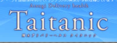 タイタニック