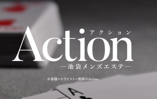 池袋 Action