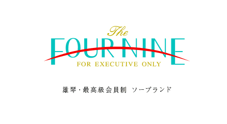フォーナイン