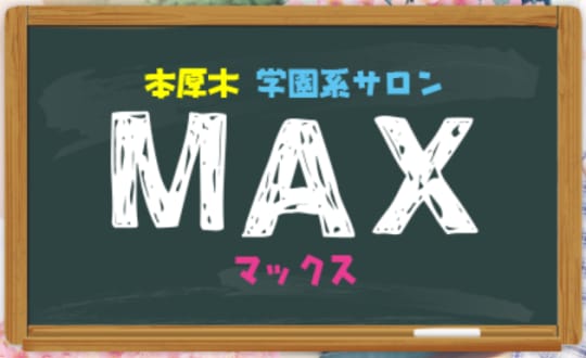 MAX