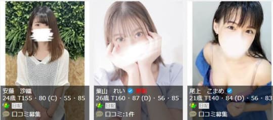 女性一覧