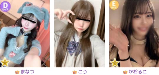 石亭の在籍女の子