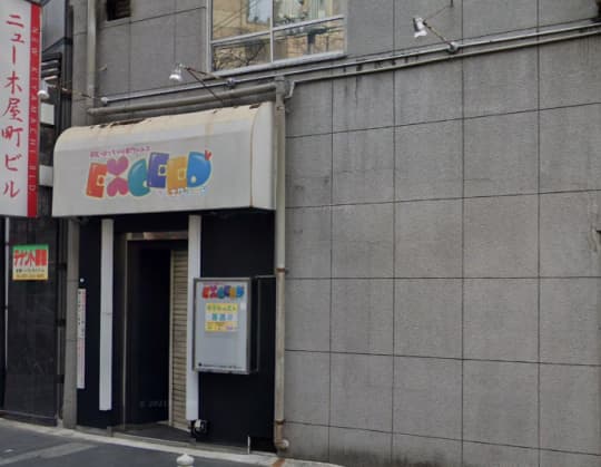 店舗外観