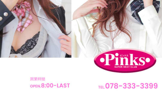 Pinks