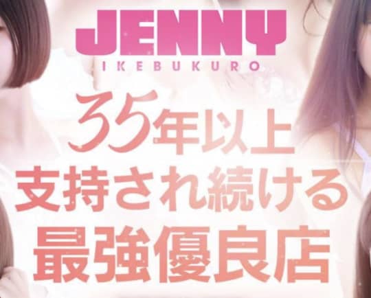 池袋 JENNY