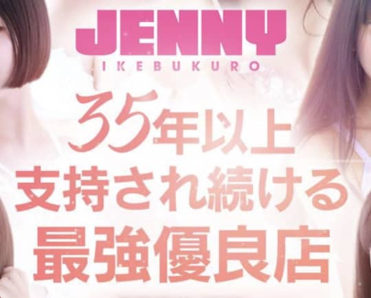 池袋 JENNY