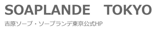https://soapland-tokyo.com/