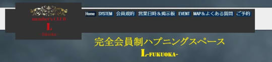 L-fukuoka-(エル福岡)