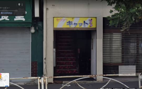 八戸セクシーキャットの店頭