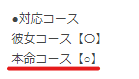 ジェラートのプロフィール画面