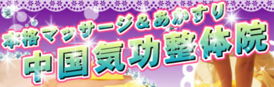 https://shop.es-johokan.com/china-kikou/