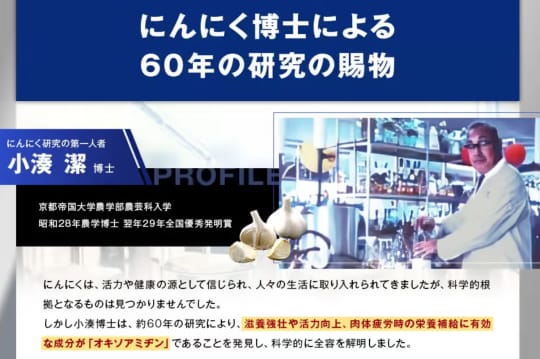 公式通販サイトの画像