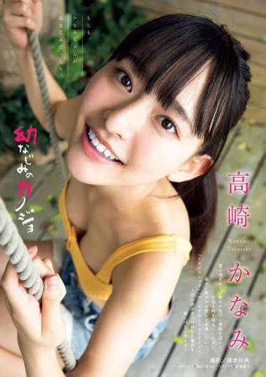 高橋かなみ エロ