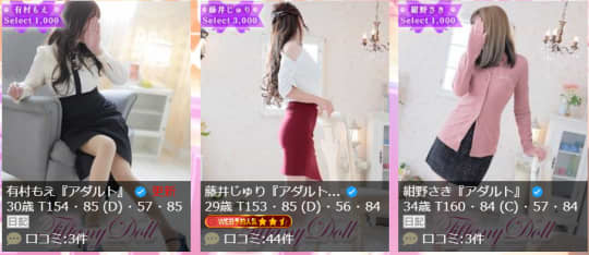 ティファニードールの女の子