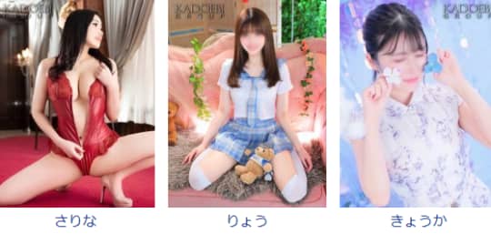 吉祥寺角海老　在籍女の子