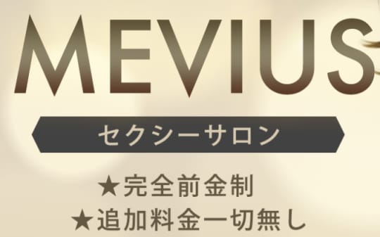 メビウスのロゴ