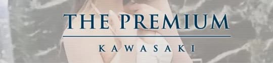 THE PREMIUM(プレミアム)