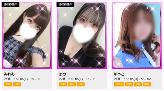 こすらぶ鹿児島店_女性一覧