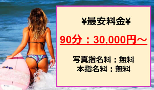 料金表