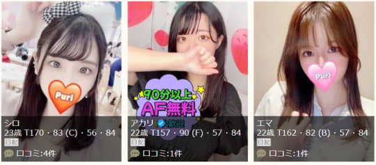 プリマージュの女の子