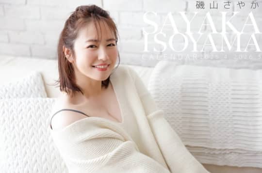 磯山さやか エロ