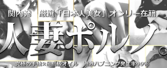 人妻ポルノ