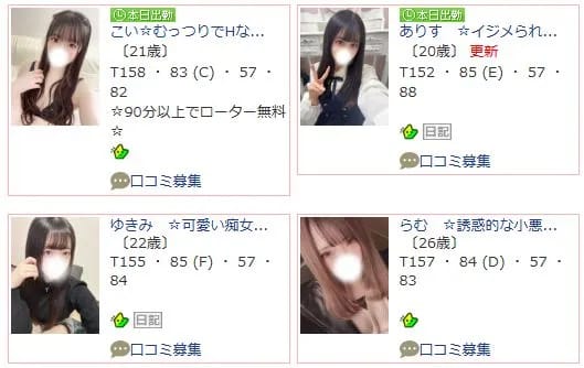 女性一覧