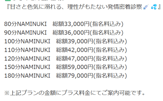 ソープ