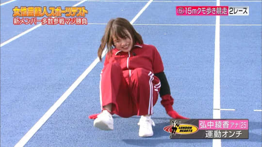 弘中アナ エロ